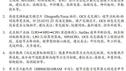 车联天下港股成功上市：证监会备案